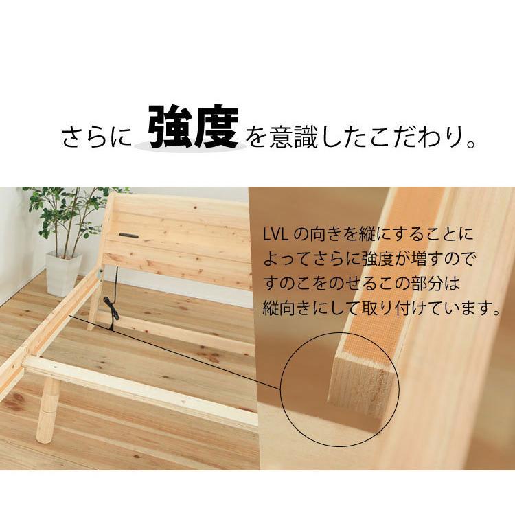 ベッド 国産 ダブル ひのき すのこベッド 3段階高さ調節 檜 ヒノキ コンセント付宮棚 安心の6本足 幅141 F4 低ホルムアルデヒド｜wonderful-mart-01｜17