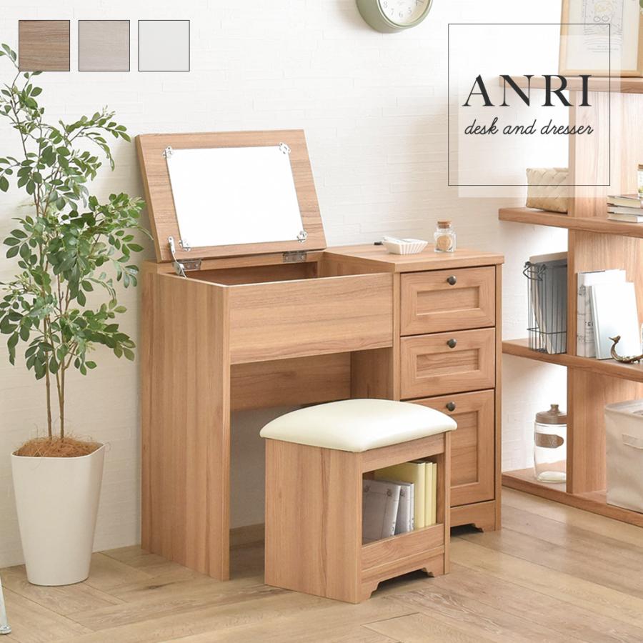 幅80 ナチュラル ドレッサー メイクドレッサー 化粧台 鏡台 メイク収納 コスメ収納 寝室収納 北欧風 収納力 デスク ドレッサー デスクドレッサー エレガント An70 80d Dna ワンダフルマートヤフー店 通販 Yahoo ショッピング