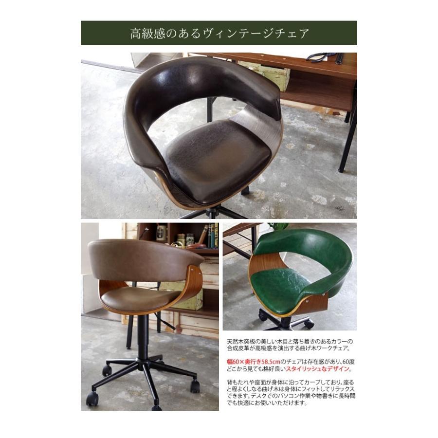 チェア ワークチェア 椅子 イス 曲げ木 360度回転 キャスター付 高さ