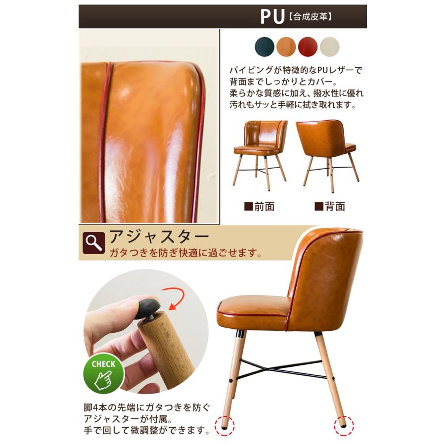 チェア ダイニングチェア 1脚単品 PUレザー レトロ風 イス いす