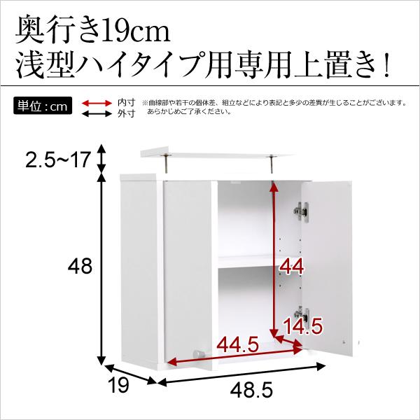 チェスト 突っ張り 上置き 収納家具 耐震 収納 空間有効利用 奥行19cm