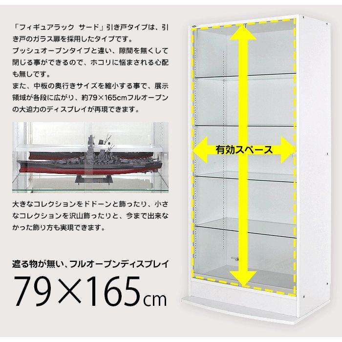 高さ180/ホワイト】コレクションケース フィギュアラック 深型