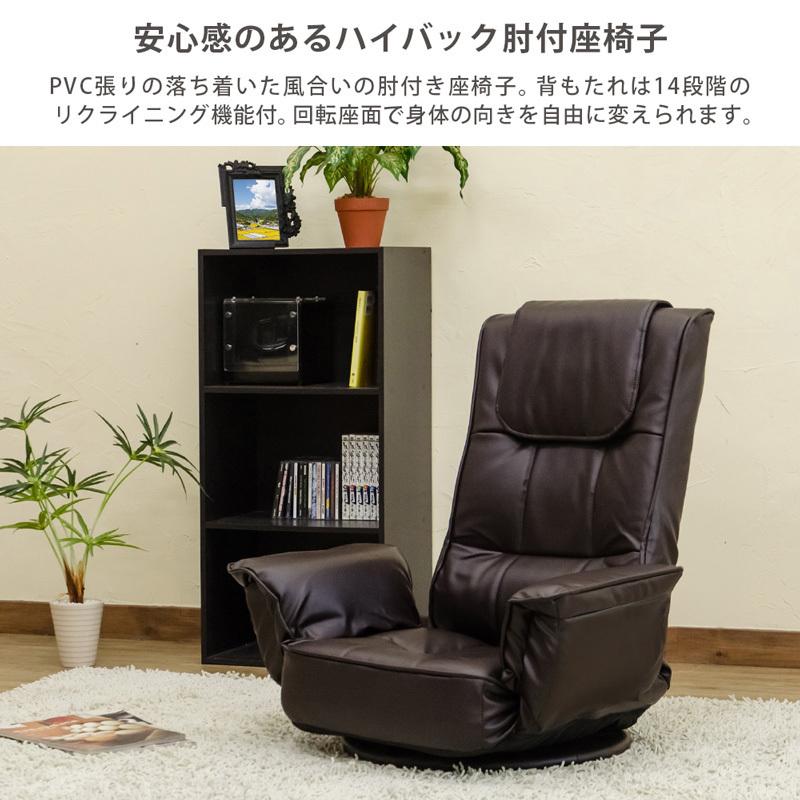 レバー式　14段　リクライニング　360度回転　座椅子　PVCレザー 楽天市場】座椅子 回転式 14段階リクライニング アンズ （ PVC