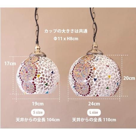 ランプ ペンダントランプ LED電球付き Sサイズ 直径19cm 天井照明 吊