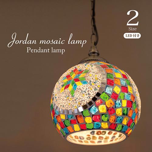 ランプ ペンダントランプ LED電球付き Lサイズ 直径24cm 天井 ランプ ペンダントランプ LED電球付き Lサイズ 直径24cm 天井