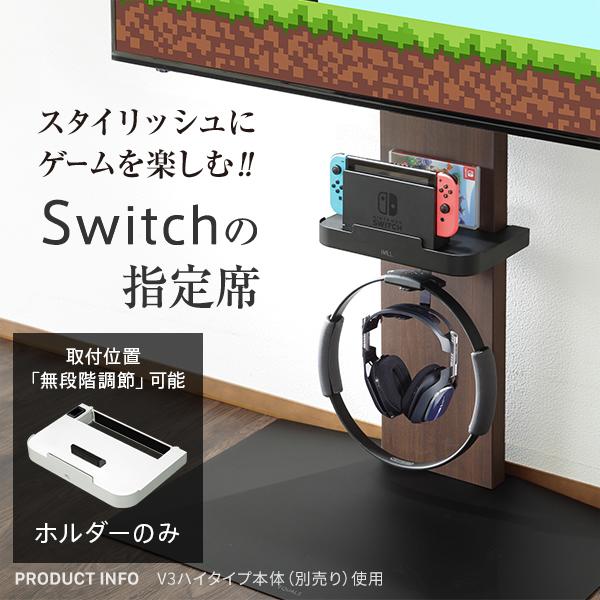 テレビ台 ゲーム機ホルダー 収納付き棚板 ニンテンドースイッチ対応