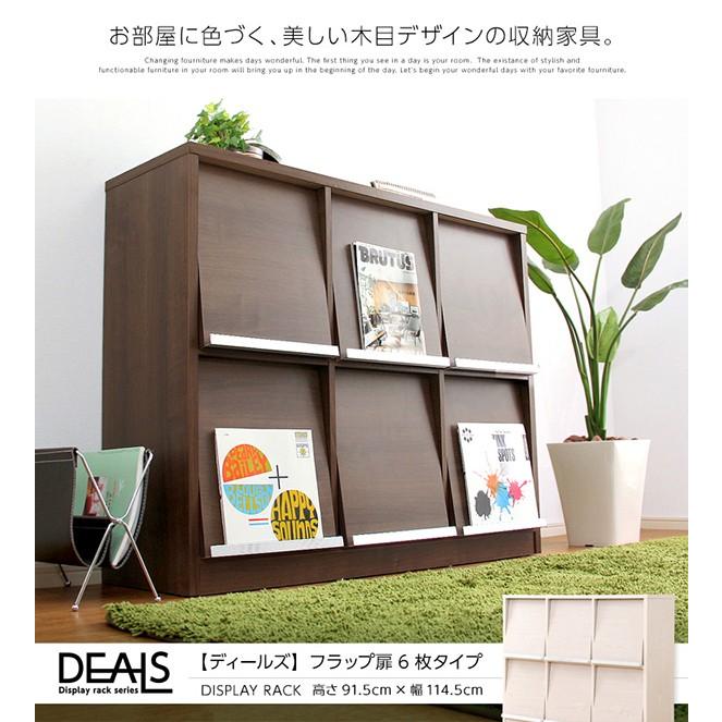 抗菌 防臭 ディスプレイラック マガジンラック フラップ扉 収納家具 収納 本棚 書棚 有害物質分解 書類ボックス 書庫 ファイル収納 在宅ワーク リビング収納 Ds1 F6 ワンダフルマートヤフー店 通販 Yahoo ショッピング