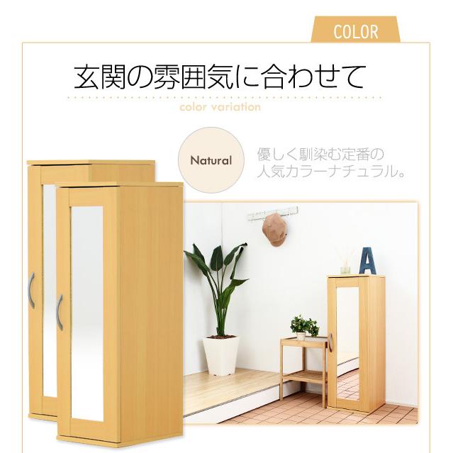 下駄箱 シューズボックス 2台セット ミラー付き 幅29 鏡 玄関ミラー 靴 