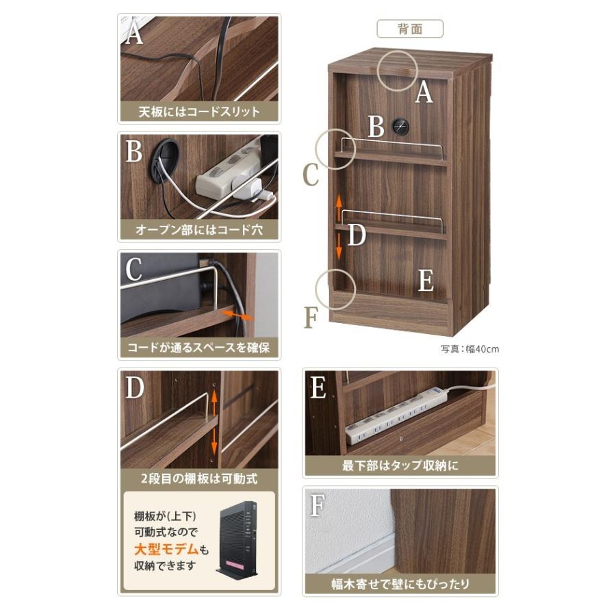 キャビネット テレビ台 プリンター台 FAX台 電話台 幅40cm チェスト