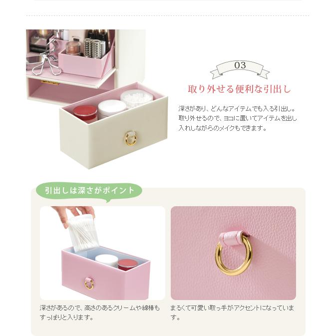 コスメボックス メイクボックス 鏡付き ミラー付き バニティ