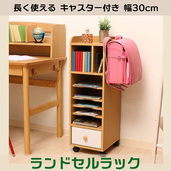 ランドセルラック ランドセル置き ラック 片付け 収納 キャスター 引出し 可動棚 キッズ キッズ収納 リビングラック チェスト 子供部屋 入学 入学祝い 幅30cm Www Erhamah Com