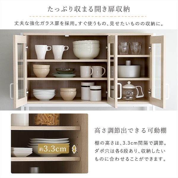 食器棚 キッチン収納 幅93.5 キッチンボード 木目調 レンジ台 スライド