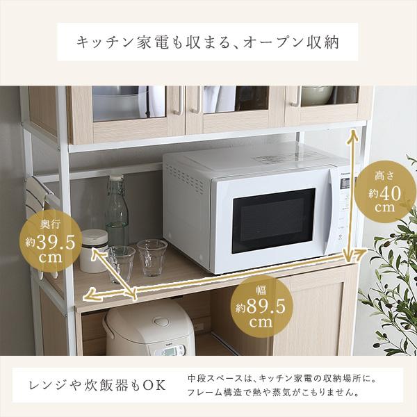 キッチンシェルフ 木目調レンジ台 食器棚 キッチン収納 幅93.5 キッチンボード 木目調 レンジ台 スライド