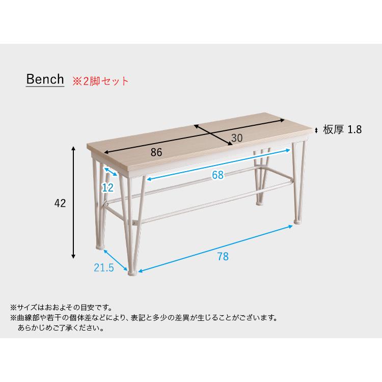 ダイニングセット テーブル ベンチ ダイニング 3点セット 幅110