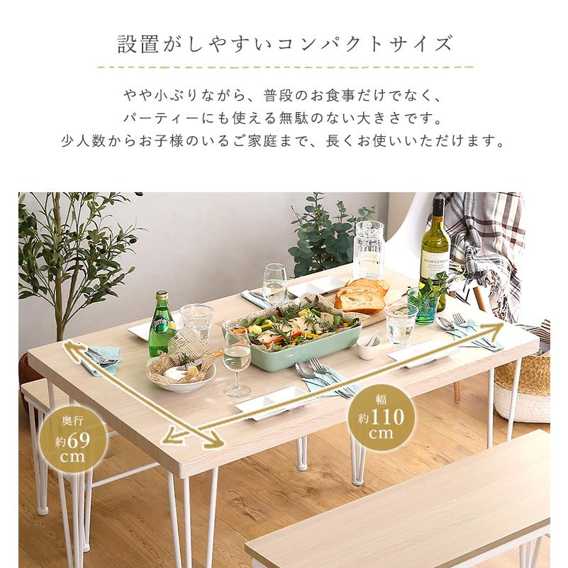 ダイニングセット テーブル ベンチ ダイニング 3点セット 幅110