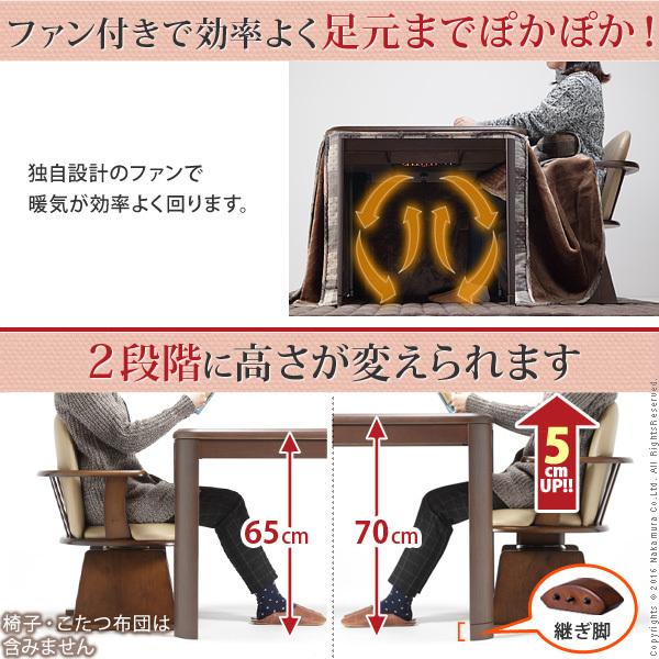 こたつ デスク 80x80cm 高さ調節機能付き ダイニングこたつ 継ぎ脚 高さ変えられる ソファーこたつ ハイタイプこたつ コタツ パワフルヒーター 天然木 木目調の画像