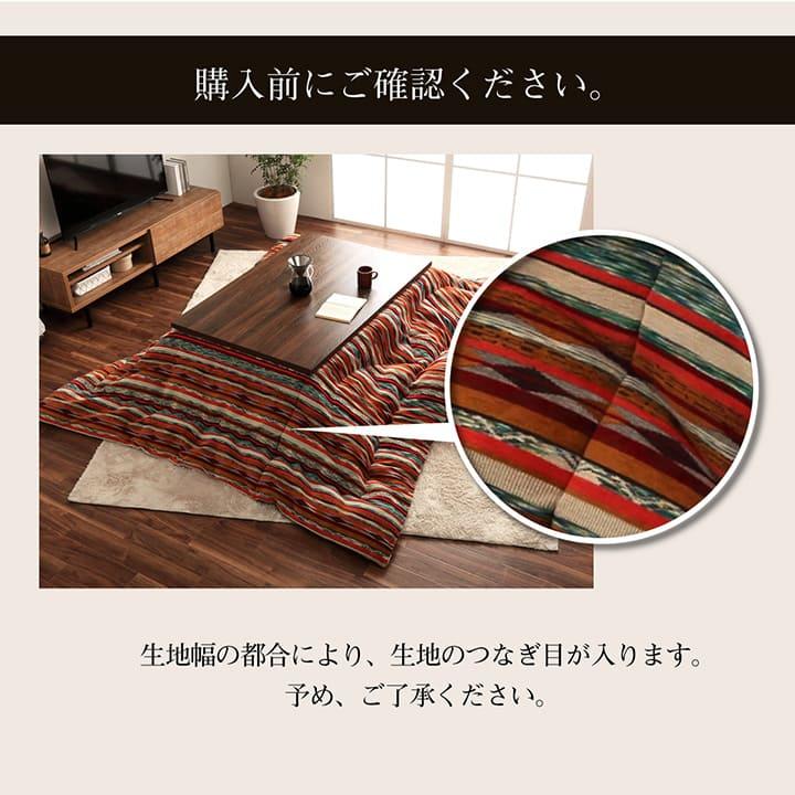 こたつ布団 約200×200cm ふっくら 保温性 キルティング エレガント エスニック柄 洗える 手洗い_12