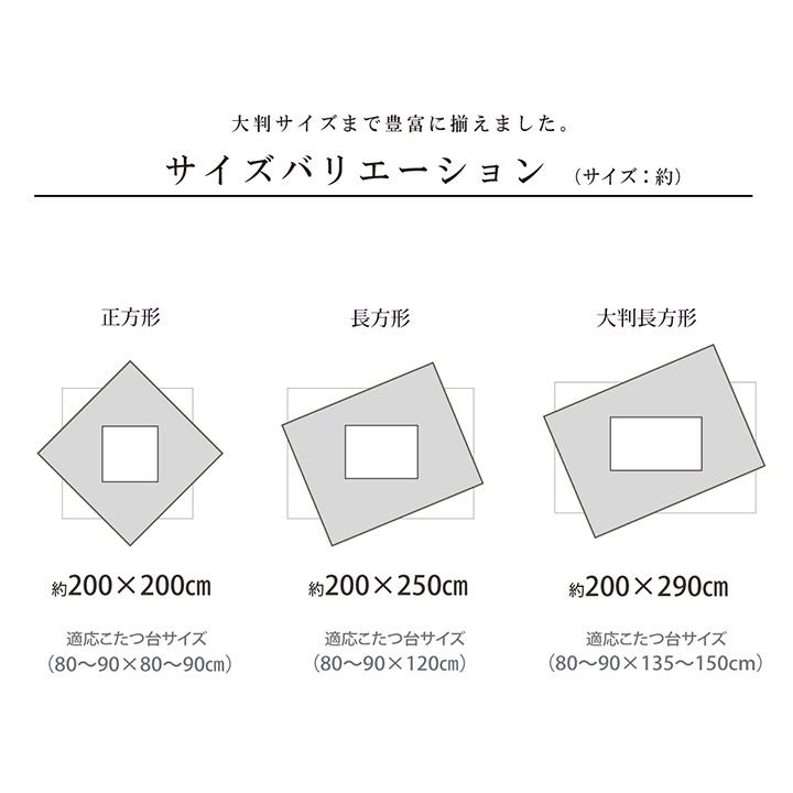 こたつ布団 約200×200cm ふっくら 保温性 キルティング エレガント エスニック柄 洗える 手洗い_13