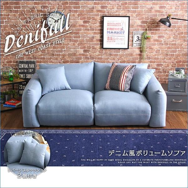ソファ 2.5人掛け デニムソファ クッション2個付き ローソファ ソファ 2.5人掛け デニムソファ クッション2個付き ローソファ