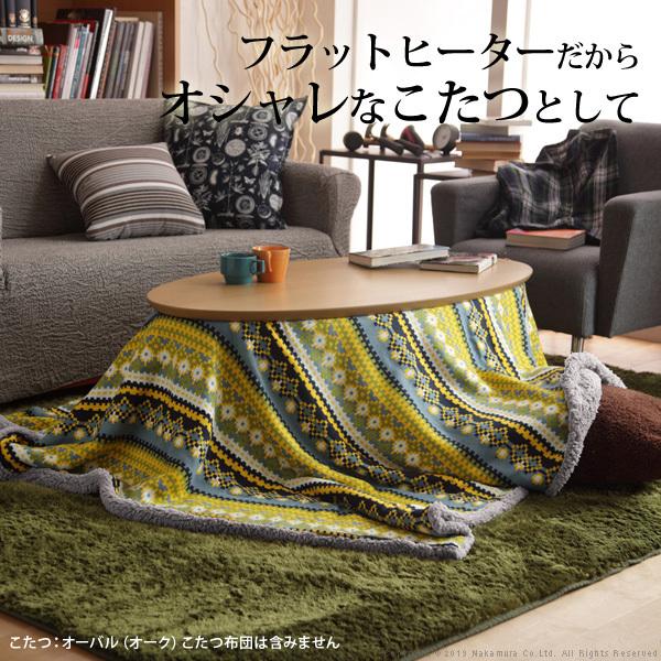 こたつ テーブル 折れ脚 センターテーブル オーバル スクエア こたつ