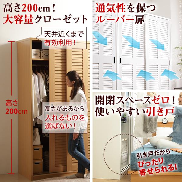 ハンガーラック ワードローブ 幅150cm ルーバー引き戸 クローゼット 高