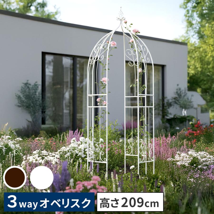 送料無料アイアンハーフアーチ オベリスクキット幅85cm 新品（373） アイアンハーフアーチ オベリスクキット 幅85 高さ209 ガーデニング