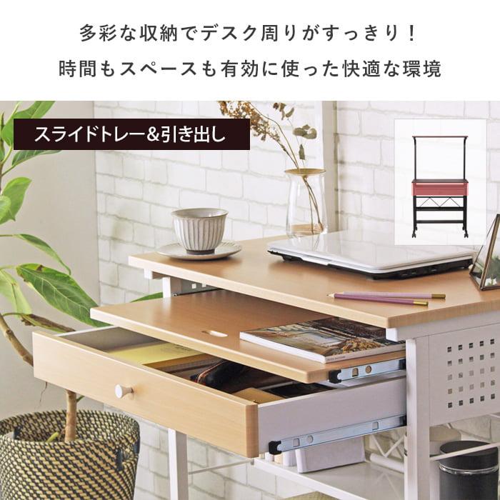 パソコンデスク プリンター台 幅75 引出し スライドキーボード