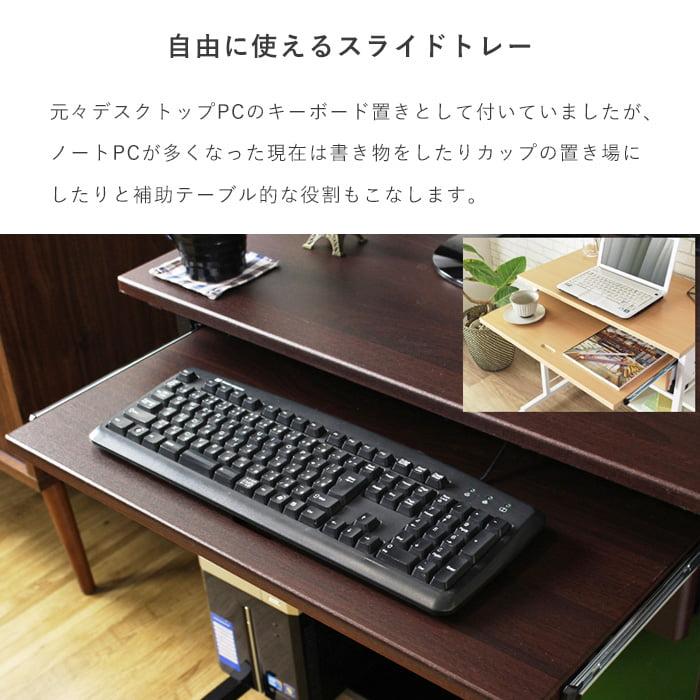 パソコンデスク プリンター台 幅75 引出し スライドキーボード