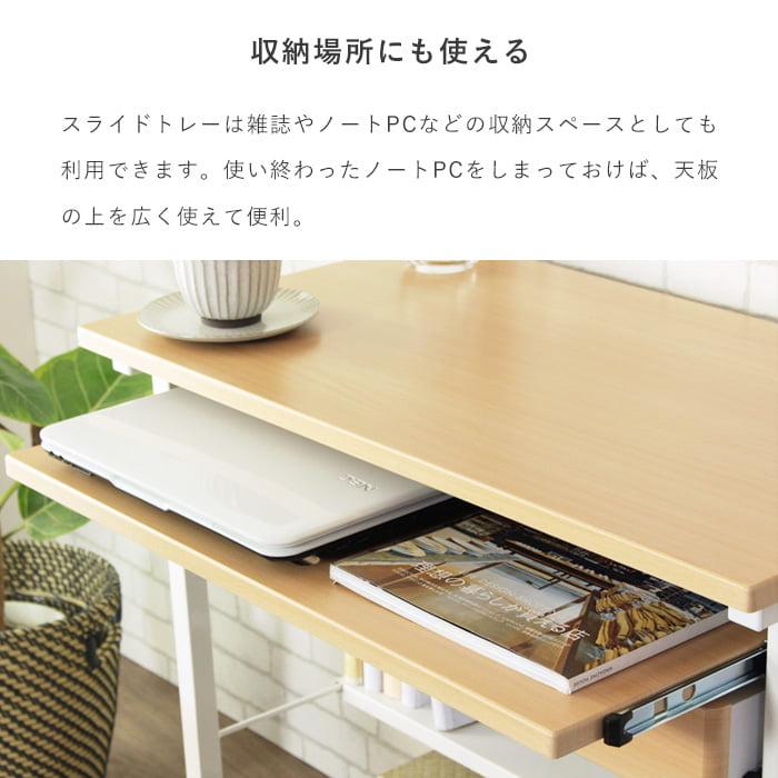 パソコンデスク プリンター台 幅75 引出し スライドキーボード