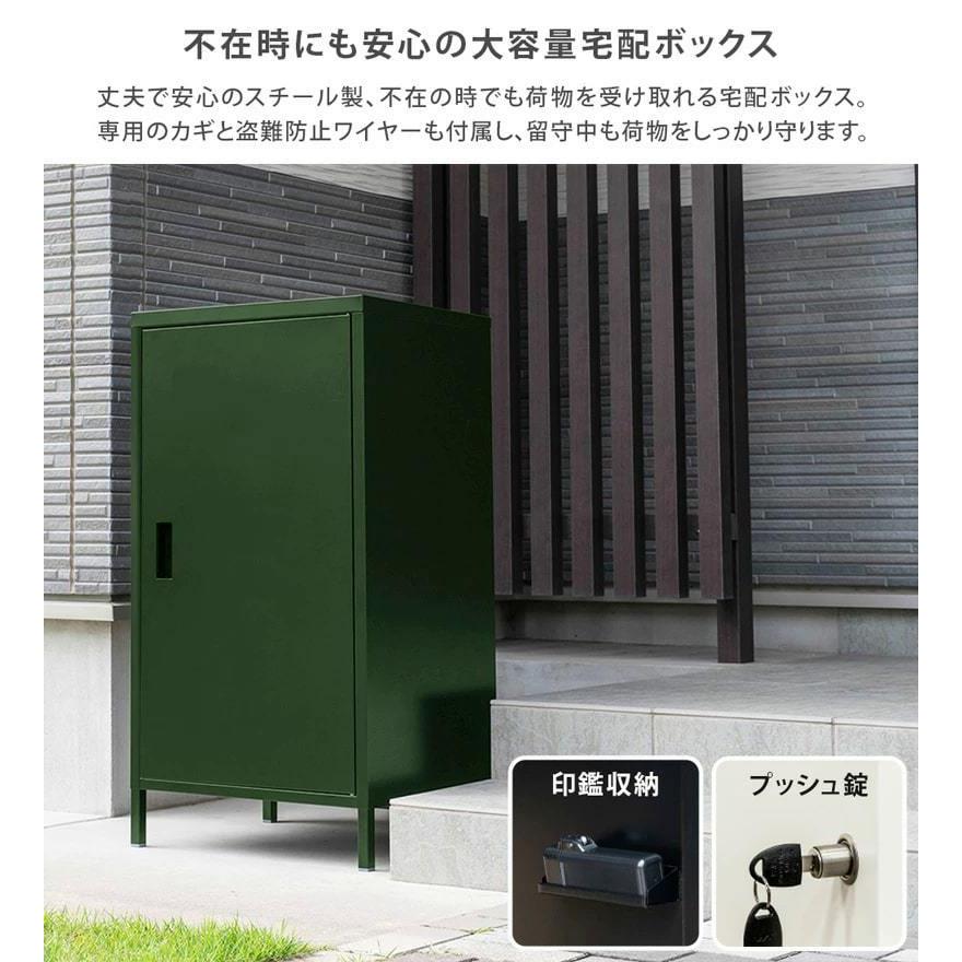 DELIO宅配ボックス大容量1ドア鍵付き置き配達不在荷物受け取り宅配便スチール 楽天市場】宅配ボックス 大容量 1ドア DELIO 置き型 鍵付き 盗難