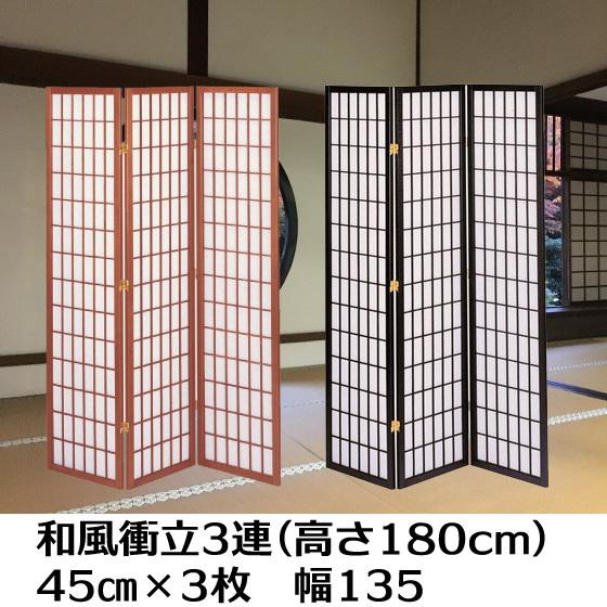 最も優遇 ブラウン 高さ180 3連 パーテーション 衝立 間仕切り 目隠し 仕切り 折りたたみ 折り畳み 和風 和室 間接照明 リビング 仕切り リモートワーク オンライン会議 最先端 Aleefsurgical Com