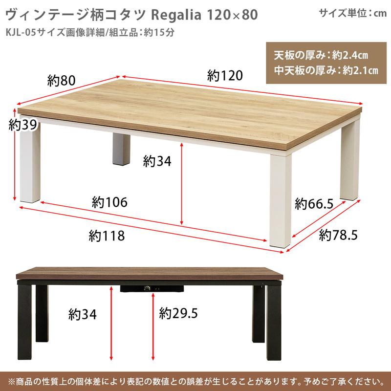 テーブル こたつ センターテーブル 幅120 コタツ 炬燵 こたつテーブル 石英管ヒーター メトロ電気工業製 オールシーズン 省エネ リビングこたつテーブル｜wonderful-mart-01｜14