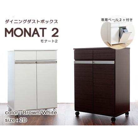 ダストボックス ゴミ箱 ブラウン 2分別タイプ 19リットル ペール2個付き 幅55 分別ゴミ箱 キャスター付 引出し2杯 キッチンカウンター ダストボックス 完成品_13