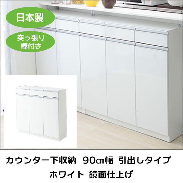 無料長期保証 幅90 ホワイト カウンター下収納 チェスト 薄型 省スペース 引き出し付き リビングチェスト キッチンカウンター下収納 カウンター下収納棚 Kywh ワンダフルマートヤフー店 通販 Yahoo ショッピング 全国宅配無料 Fertiplant Net