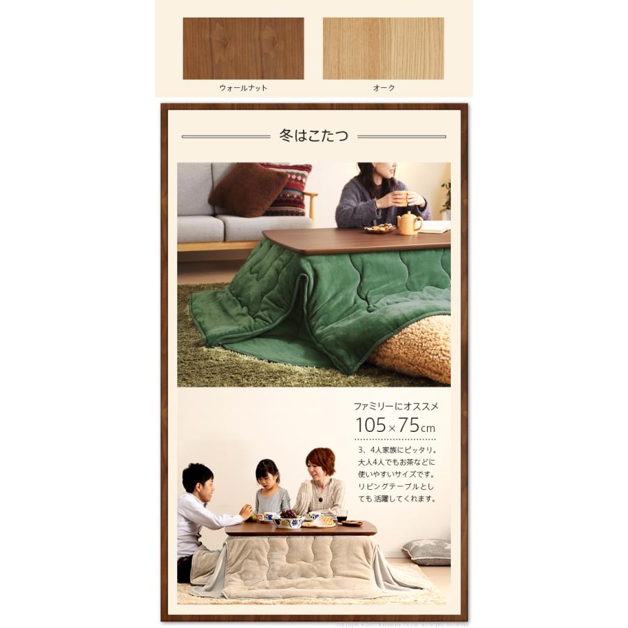 テーブル センターテーブル こたつテーブル 105x75cm コタツ こたつ パワフル 石英管ヒーター 中間スイッチ 天然木 ラバーウッド 北欧デザイン モダンの画像