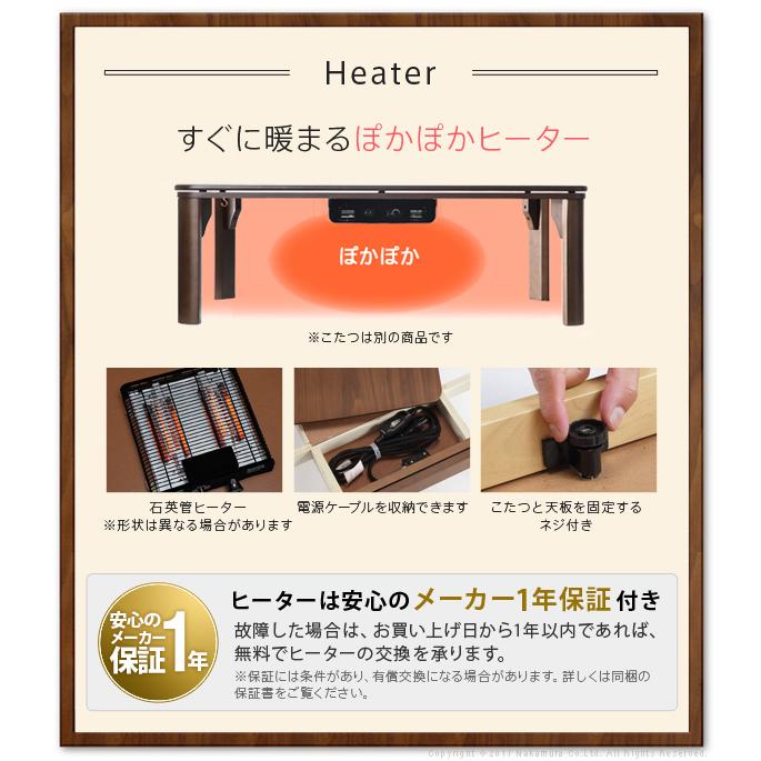 テーブル センターテーブル こたつテーブル 105x75cm コタツ こたつ パワフル 石英管ヒーター 中間スイッチ 天然木 ラバーウッド 北欧デザイン モダンの画像