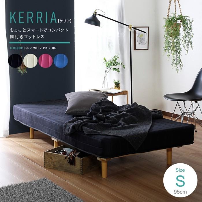 ブラック シングル 脚付きマットレスベッド ベッド シングルベッド 脚付き マットレス ソファ ソファー マットレスベッド ソファーベッド 新生活 一人暮らし Libk ワンダフルマートヤフー店 通販 Yahoo ショッピング