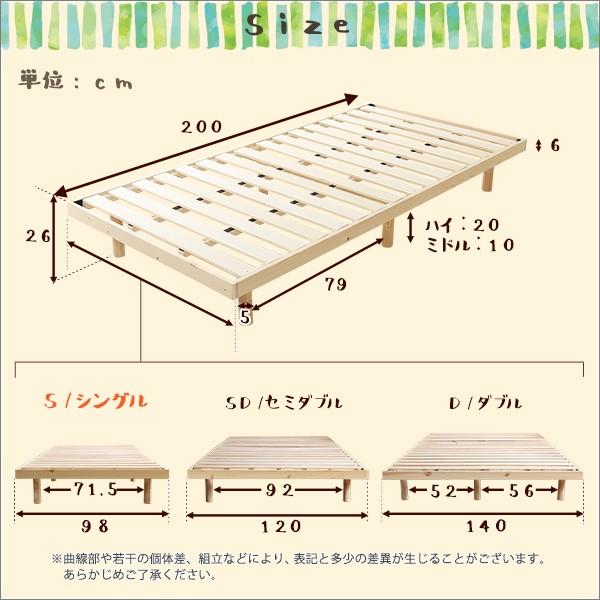 ベッド すのこベッド シングル 3段階高さ調整 耐荷重200キロ スノコ