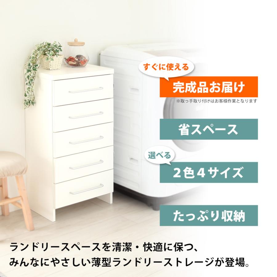 ランドリーストレージ 幅45ロータイプ ホワイト チェスト ランドリーチェスト 薄型 完成品 省スペース ランドリー 背面化粧仕上げ 大容量_2