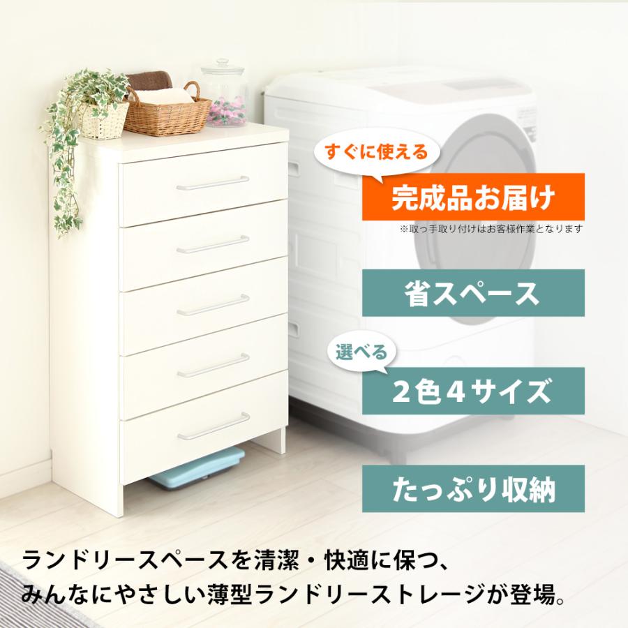 ランドリーストレージ 幅60 ロータイプ ホワイト チェスト ランドリーチェスト 薄型 完成品 省スペース ランドリー 背面化粧仕上げ 大容量_2
