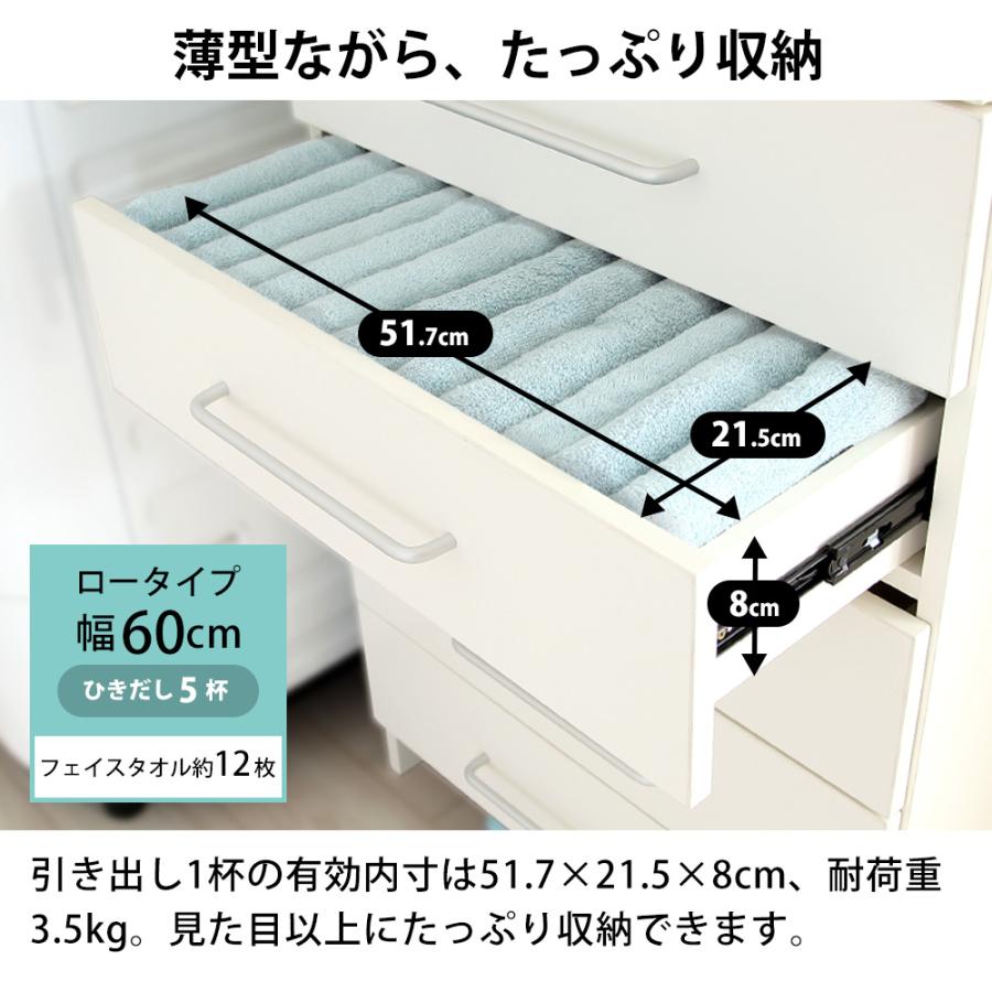 ランドリーストレージ 幅60 ロータイプ ホワイト チェスト ランドリーチェスト 薄型 完成品 省スペース ランドリー 背面化粧仕上げ 大容量_7