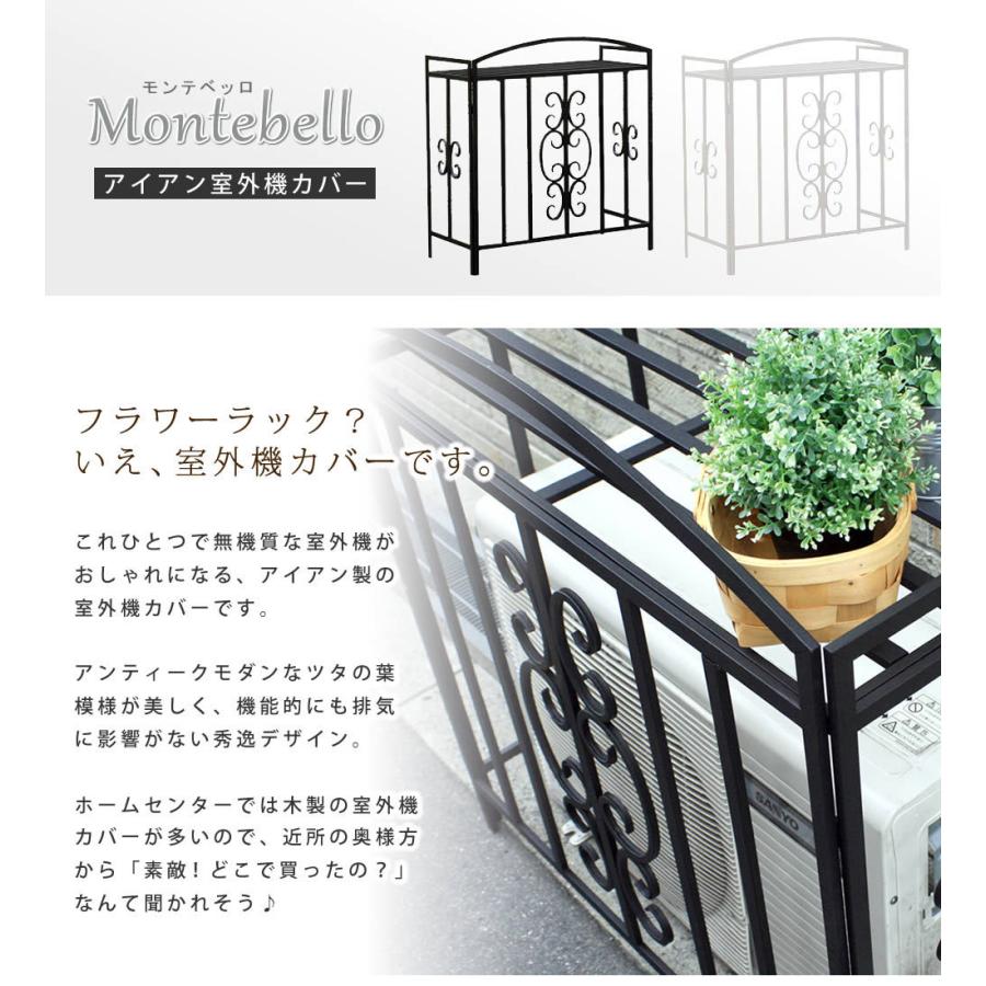 48 割引 日本未発売 室外機カバーエアコンカバーアイアンエレガント天板に植物を置ける節電効果耐久性日よけ 住宅設備 ライト ガーデニング Diy 工具 Urbanfarminginstitute Org