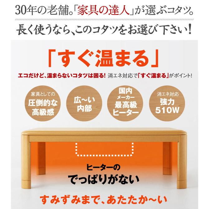 こたつ テーブル 継脚式 こたつテーブル 120X80 2段階高さ調節 センターテーブル コタツ 国内メーカー メトロ電気工業 U字型石英管ヒーター｜wonderful-mart-01｜02