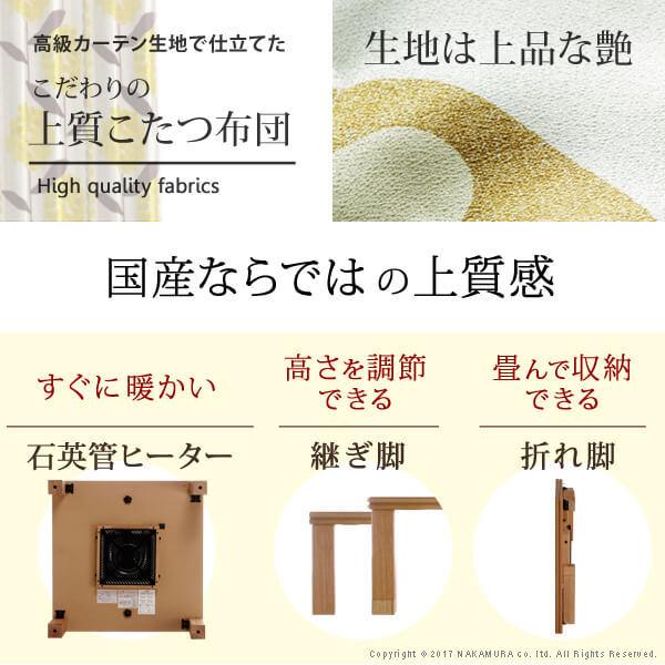 こたつ テーブル 掛布団 2点セット 机 80×80cm 折れ脚 継ぎ脚 石英管ヒーター 国産 こたつ布団 天然木ナラ材 コタツ 炬燵 座卓の画像