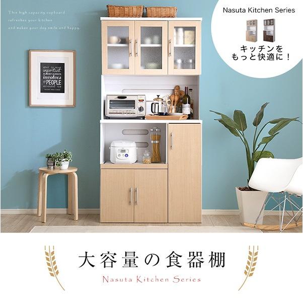 レンジ台 食器棚 幅90 キッチンカウンター キャビネット キッチンキャビネット カウンター キッチンストッカー 台所 トースター 炊飯器 北欧 新生活