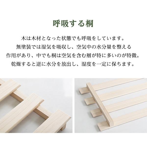 すのこ 押し入れスノコ 8枚セット 桐すのこ 幅33 天然木 通気性