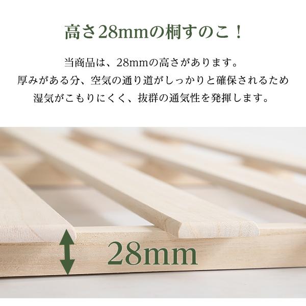 すのこ 押し入れスノコ 8枚セット 桐すのこ 幅33 天然木 通気性抜群