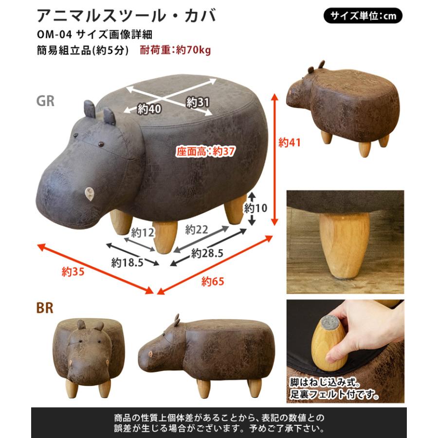 座面高37 カバ 動物 ベンチ スツール かば アニマルスツール キッズチェア アニマル アニマルベンチ チェア オットマン カワイイ かわいい キッズ 子供 Om04 ワンダフルマートヤフー店 通販 Yahoo ショッピング