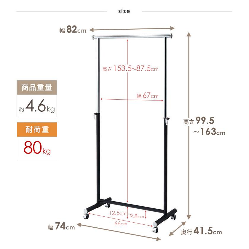 ハンガーラック パイプハンガー 耐荷重80キロ 頑丈ハンガーラック 幅