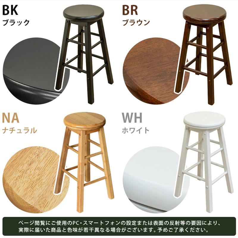 バーチェア カウンターチェア 360度回転 座面回転スツール 幅32